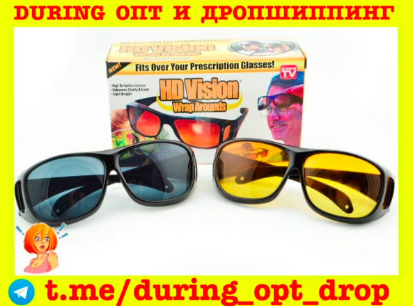  ОПТ И ДРОП Водительские очки антифары от Солнца 2 шт HD Vision киев