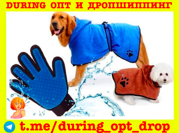 ОПТ И ДРОП! Перчатка для вычесывания животных True Touch фурминатор