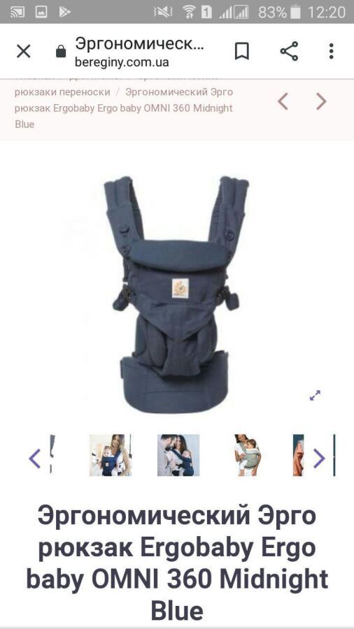 Ерго - рюкзак Ergobaby Оmni 360 для малюка