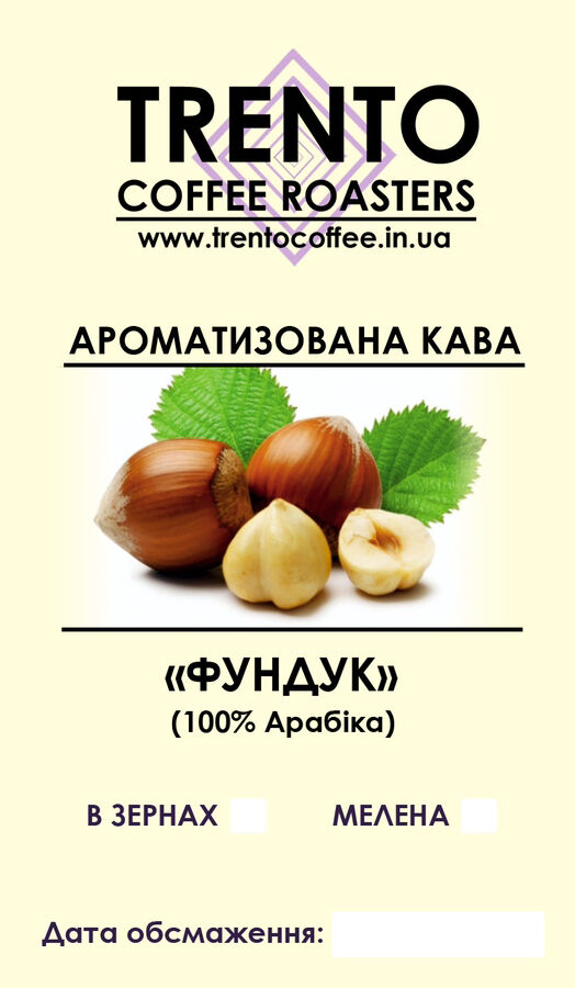 Ароматизированный кофе со вкусом Ореха
