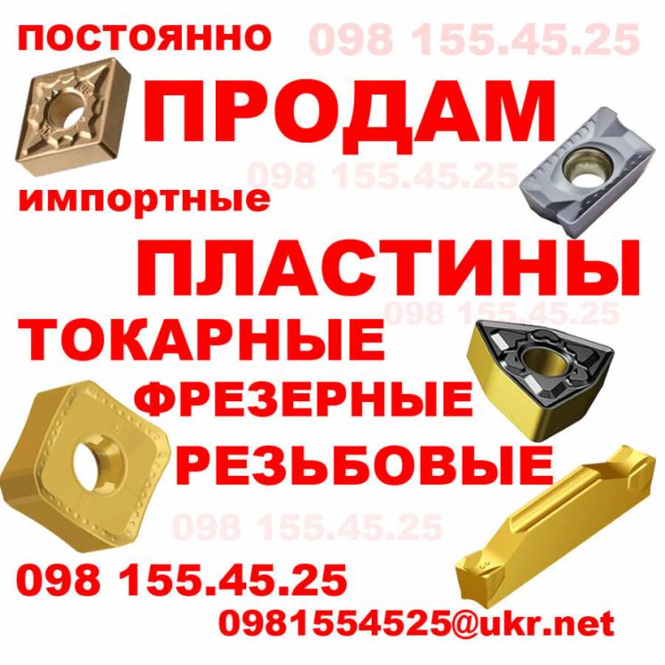 Продам фрезерную пластину TaeguTec APKT17, SPMT11, SNMX16, TNGX2207