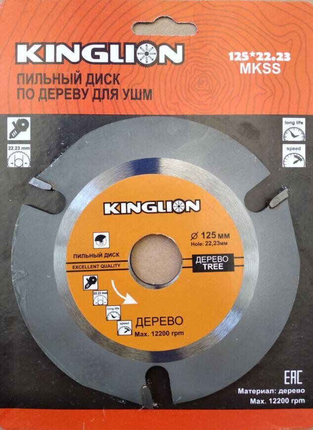 Пильный диск (Трезуб) 125 мм KINGLION