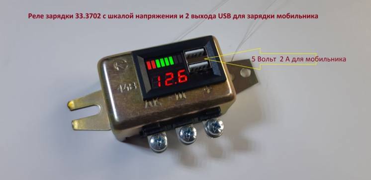 Регулятор напряжения для мото Днепр Урал 33. 3702 с вольтметром и USB