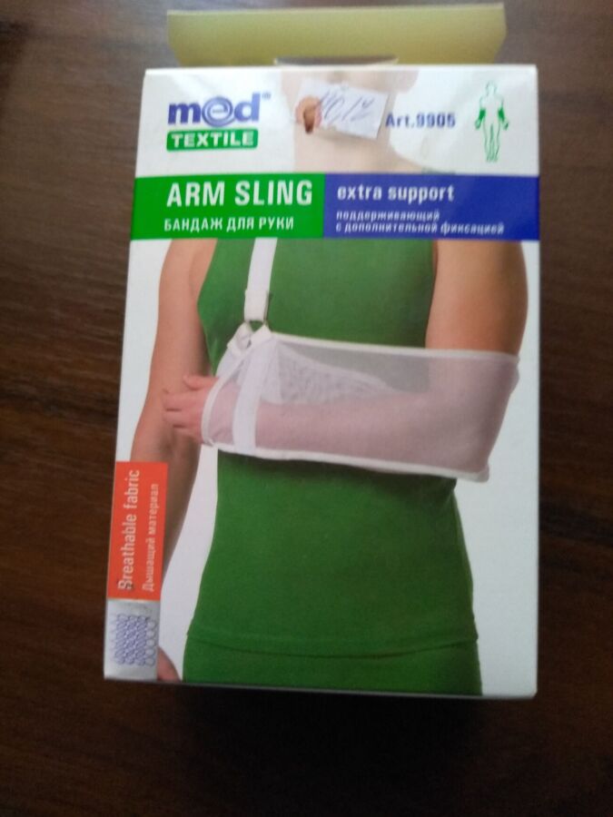 Бандаж для руки поддерживающий Arm Sking
