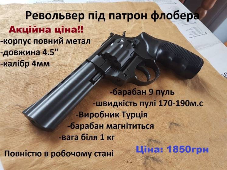 Продам Револьвер Stalker 4.5