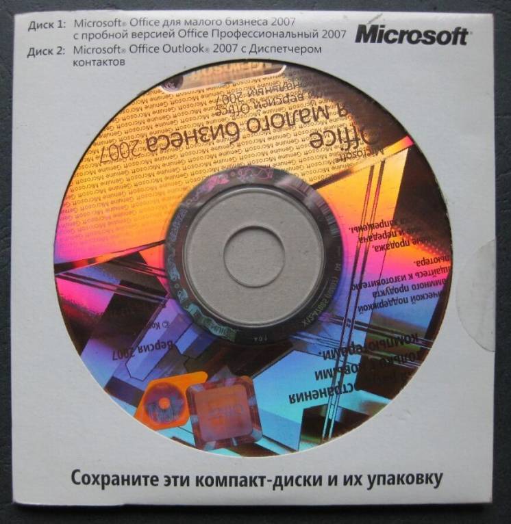 Microsoft Office для малого бизнеса 2007 OEM (9QA-01856) лицензионный
