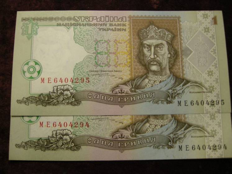 Две банкноты 1 гривна 1995 года. Номера подряд. UNC. Ющенко.