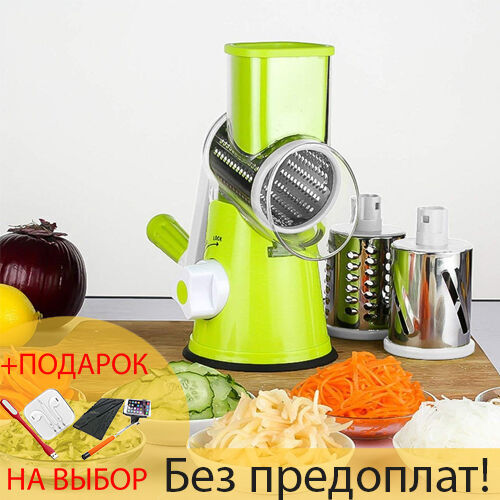 Овощерезка мультислайсер для овощей и фруктов + ПОДАРОК