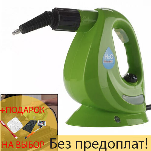 H2O Отпариватель Ручной Steam FX Portable 3 in 1 + ПОДАРОК