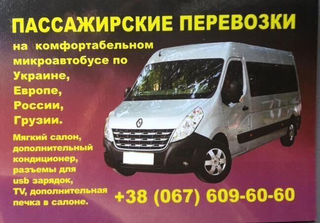 Заказ микроавтобуса на новогодние праздники