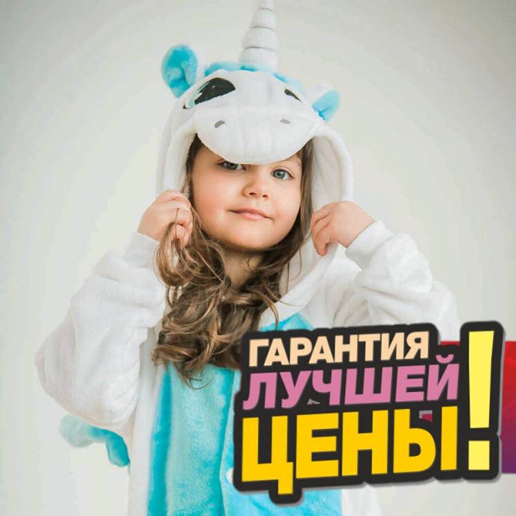 Пижама кигуруми Единорог бело-голубой детская и взрослая  Оригинал