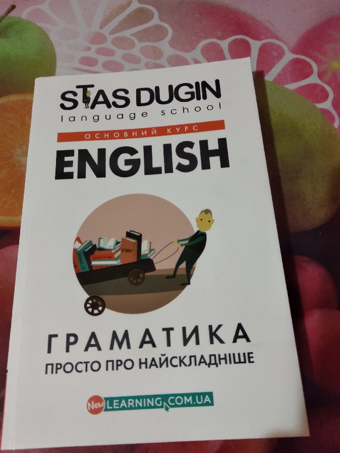 Англійська граматика.