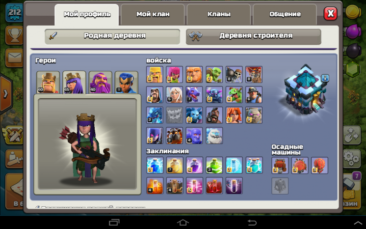 Clash of Clans 13 TH