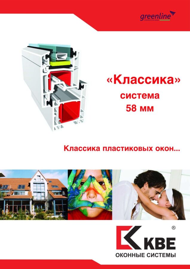 Металлопластиковые окна и двери  КВЕ, Kömmerling, WDS, Osnova в Одессе