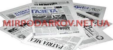 Каталог газет Украины, принимающих объявления бесплатно