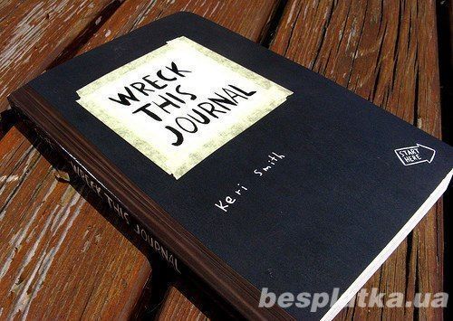Wreck This Journal/Keri Smith/Оригинальное издание