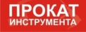 Прокат аренда болгарка Полтава от 50 грн.