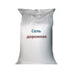 Техническая соль в мешках по 40кг с доставкой по Киеву и Области