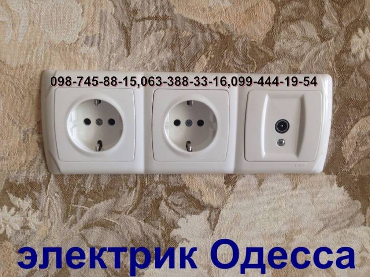замена/установка розеток выключателей,монтаж люстр электрик Одесса