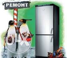Качественный ремонт  холодильников в Харькове