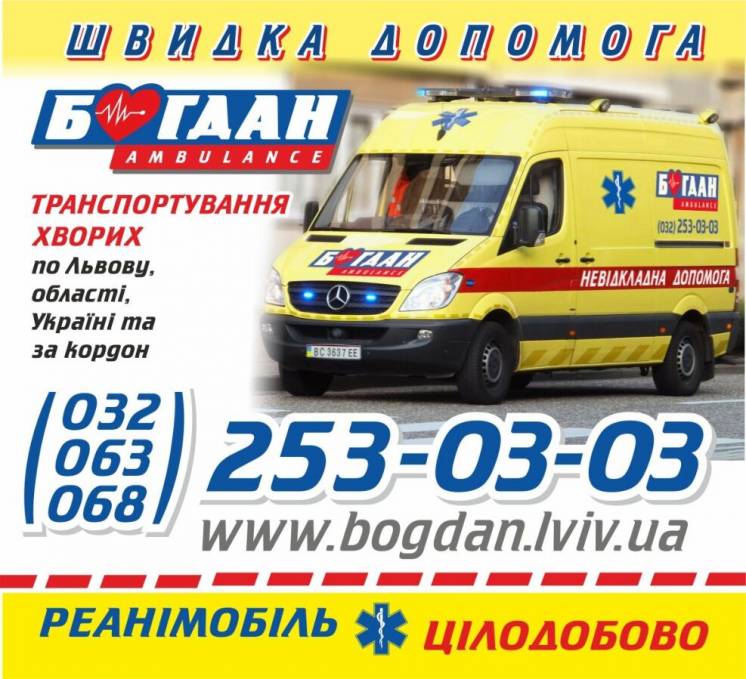 Перевезення лежачих хворих по україні та європі швидкою - львів