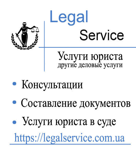 Консультация и услуги юриста. Консультация бесплатно! Все виды услуг