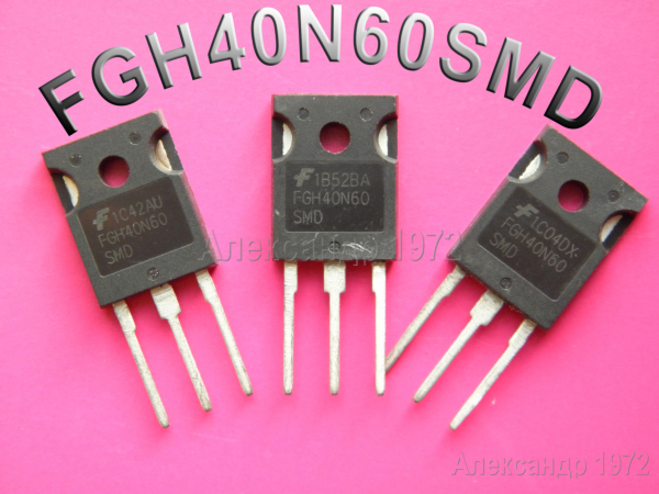 Транзисторы FGH40N60SMD 600V, 40A для сварочных инверторов.