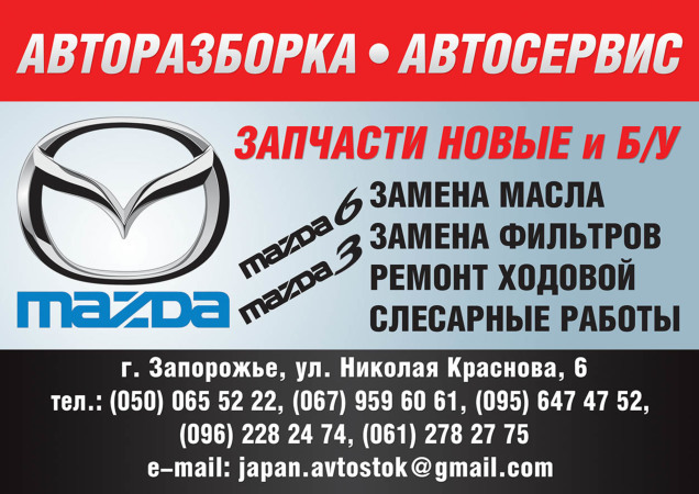 Продам двигатель Мазда 6 Mazda БУ 2.0 Запорожье