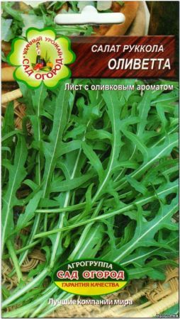 Семена рукколы «Оливетта» - 0,5 грамм