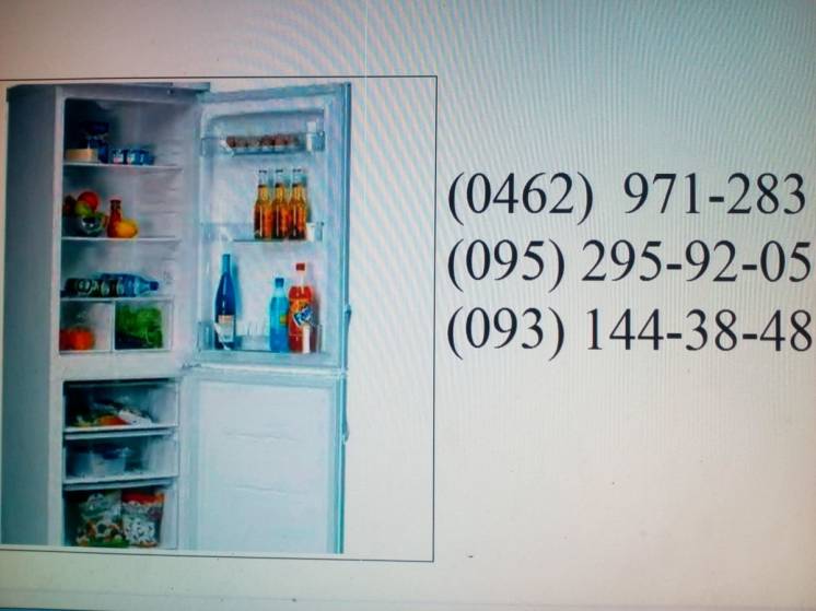 Ремонт холодильников,морозильников,техники UFO,газовых и электроплит