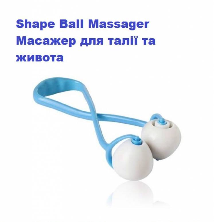 Массажер для талии и живота Shape Ball Massager