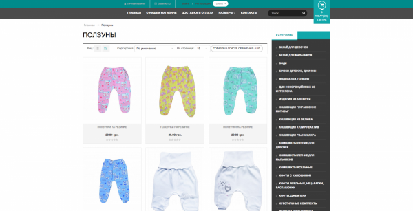 Продам интернет магазин детского трикотажа (одежды)