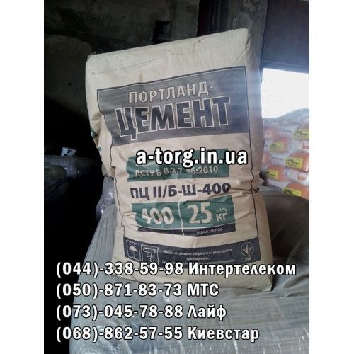 Продаем  цемент марки М-400 по оптой цене в Киеве!