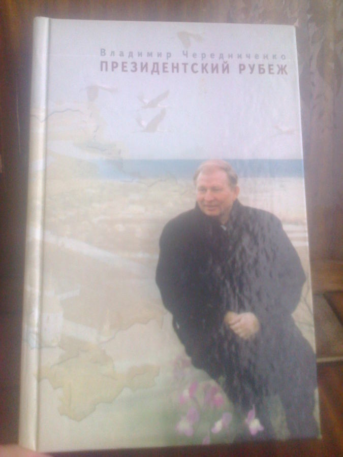 Продам книгу Чередниченко 