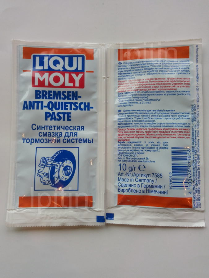 Liqui Moly Bremsen-Anti-Quietsch-Paste паста для тормозной системы