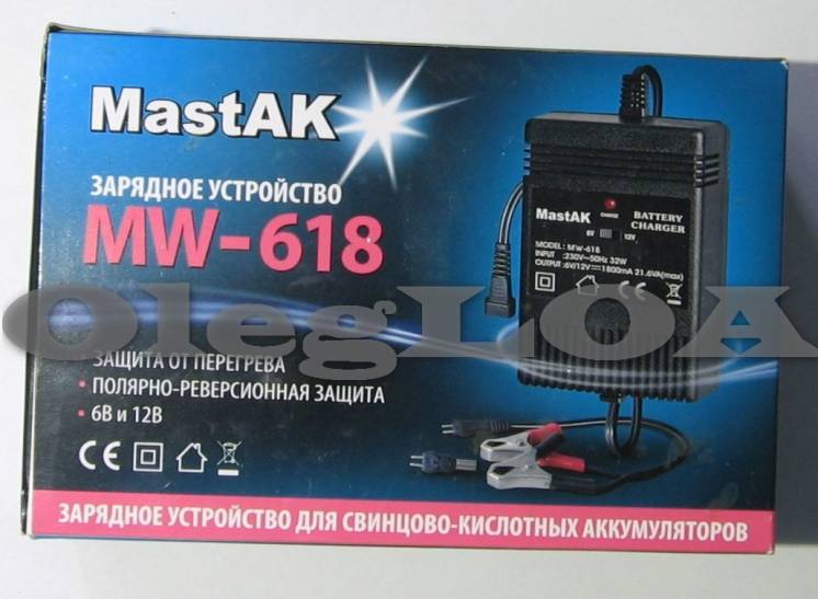 Зарядное устройство для свинцовых, гелевых аккумуляторов MastAK MW-618