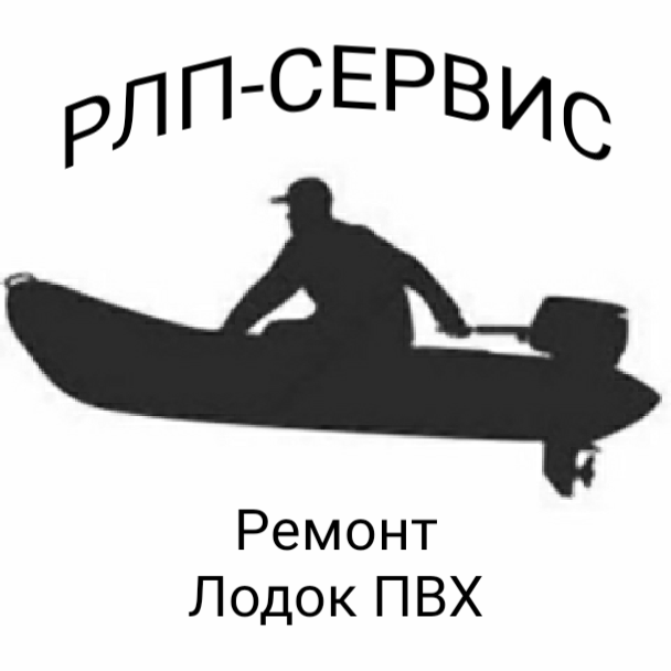 Ремонт Надувных Лодок ПВХ Тюнинг Модернизация