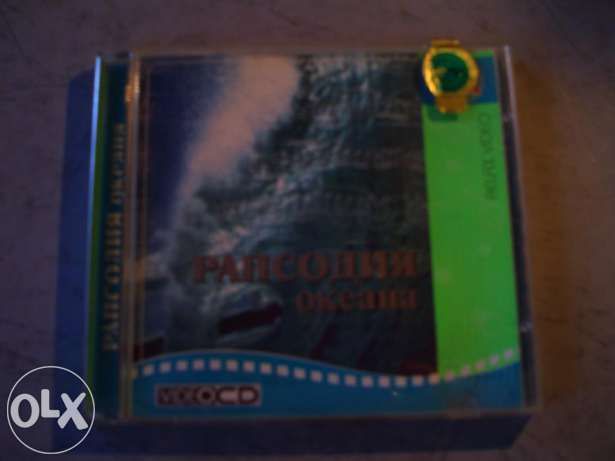 Рапсодия океана.video-cd.