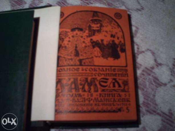 Полное собрание сочинений Л.А.Мея.Издание 1911 года.