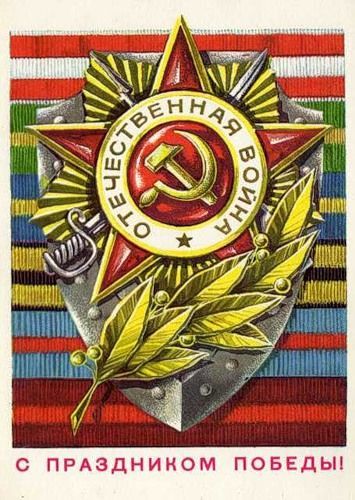 Куплю открытки СССР