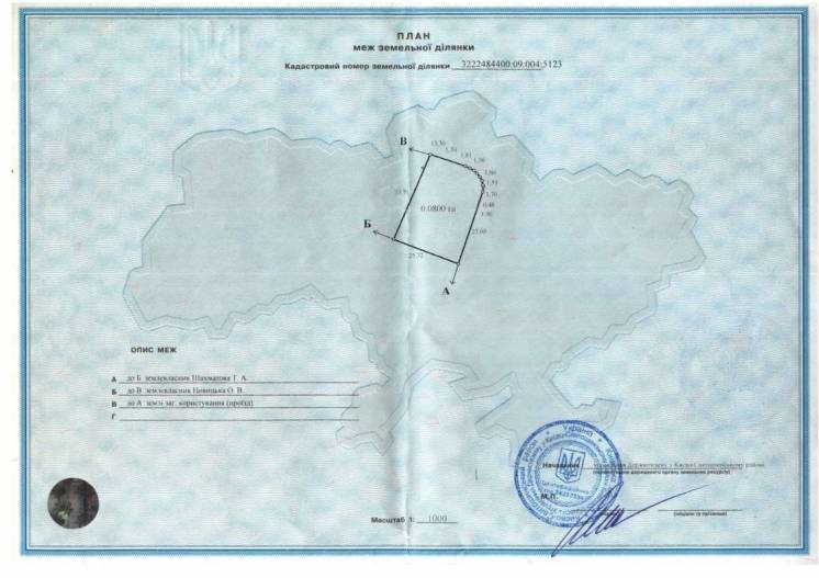 Продам 2 смежных земельных участка под Киевом