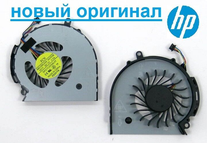 Вентилятор Кулер HP NFB75B05H-002 новый