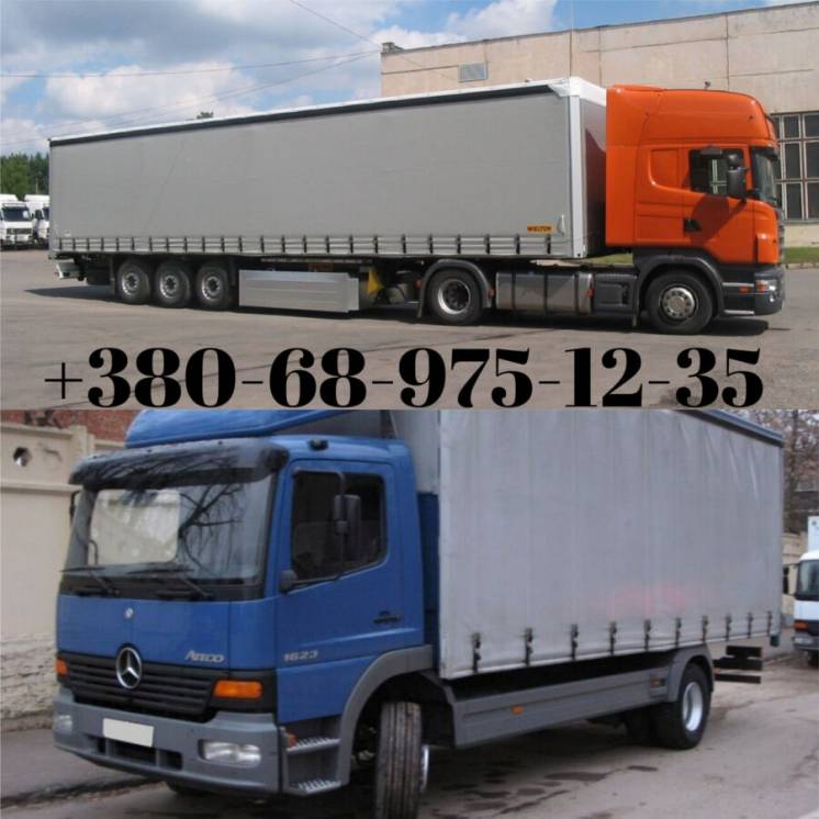 Попутные Грузоперевозки по Украине. Международные перевозки грузов.