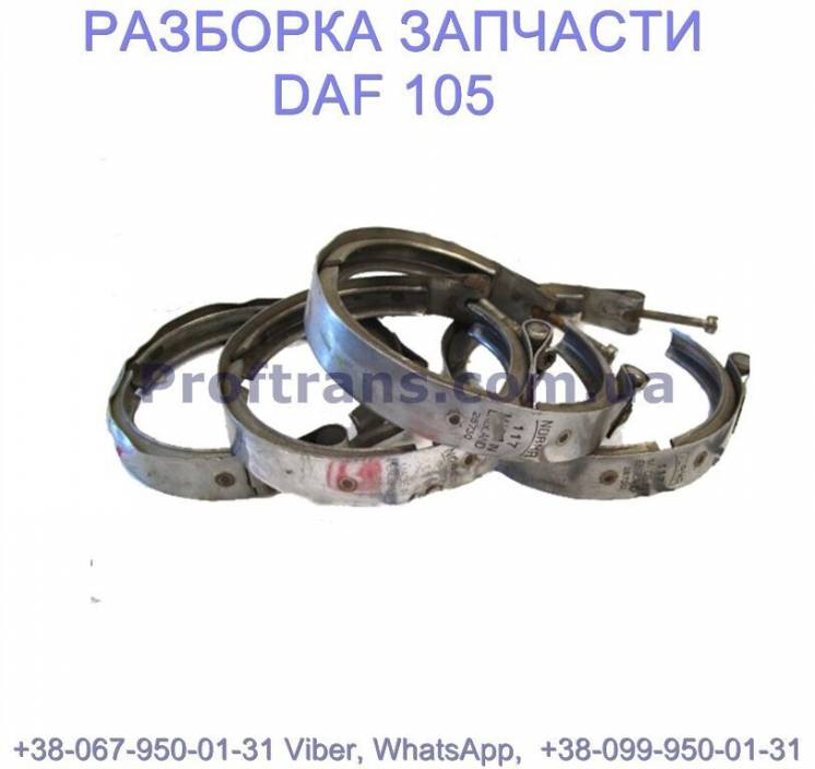 1696140 Хомут турбины Daf XF 105 Даф ХФ 105