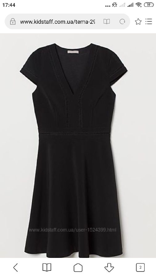 Платье H&M Zara 40