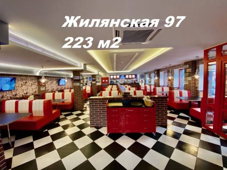 Аренда ресторана (ресторанного бизнеса) на ул. Жилянская 97, Шевченков