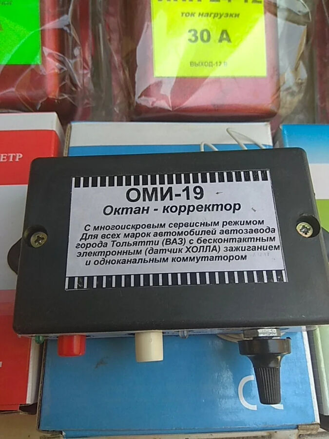 Октан-корректор ОМИ- 19 газ-бензин