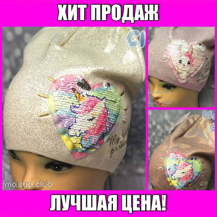Весенняя шапка с (Единорог, Котик, Лама) для девочки, шапки детские