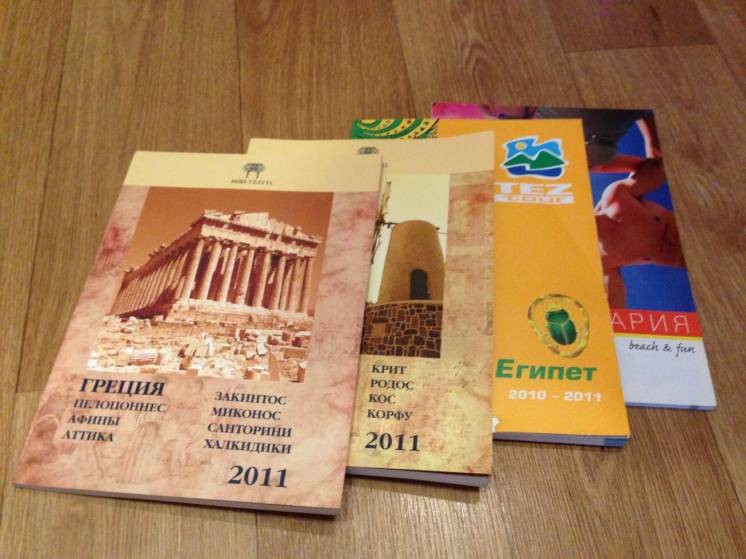 Туристические каталоги отелей. Греция, Болгария, Египет