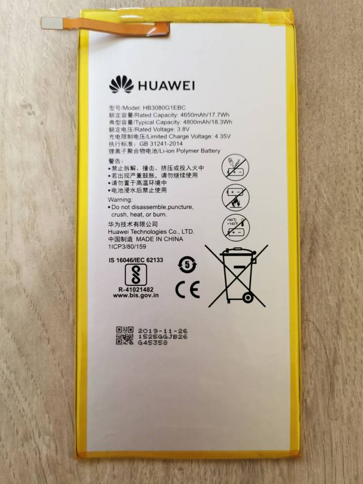 Аккумуляторная батарея HB3080G1EBW для Huawei MediaPad T3 8, 10